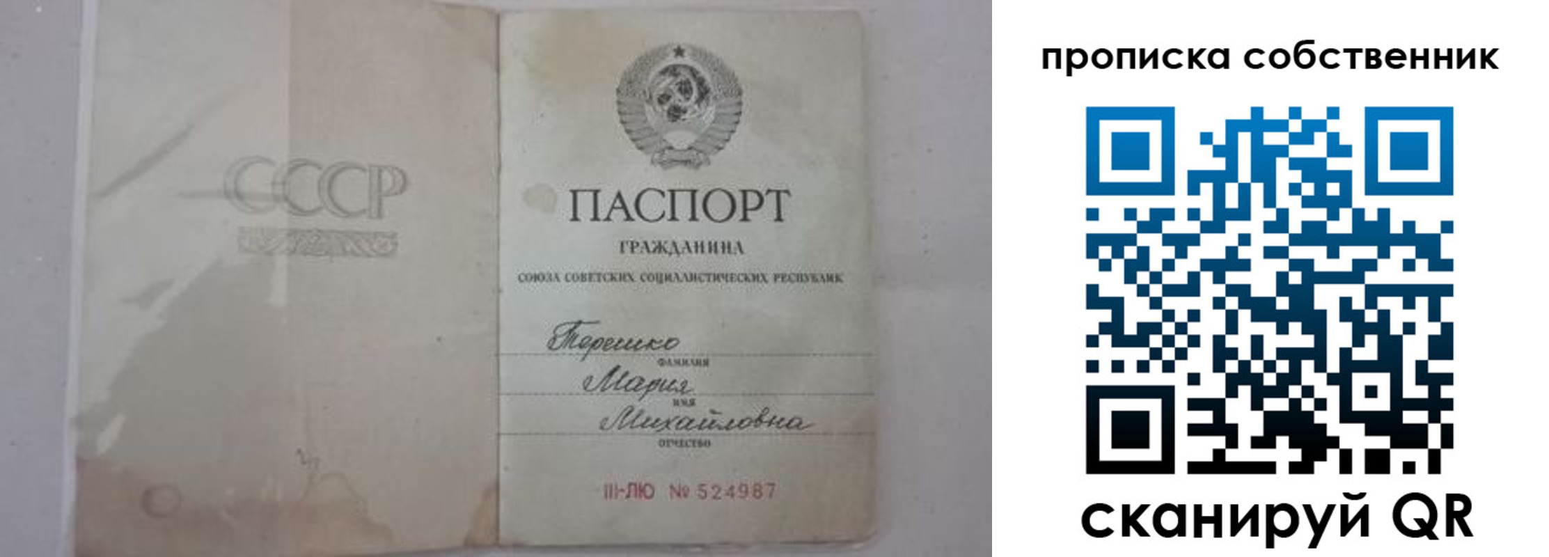 временная регистрация купить в Вилючинске
