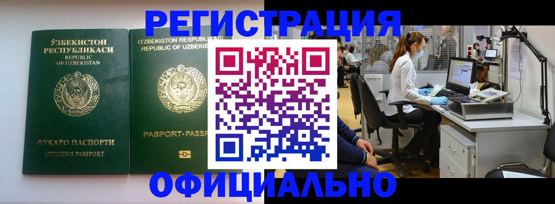 прописка для военкомата в Вилючинске