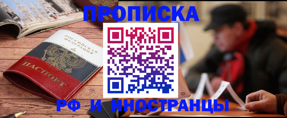 пропишу в квартире в Вилючинске