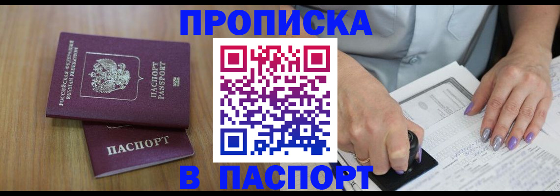 пропишу в квартире в Вилючинске