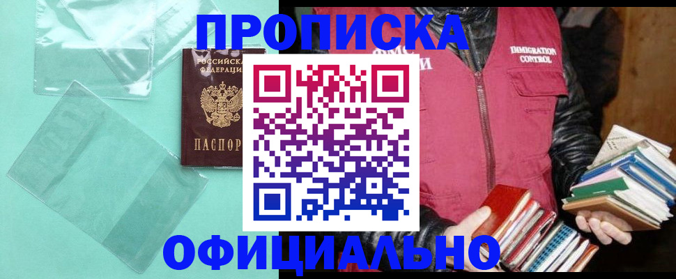 временная регистрация для школы в Вилючинске