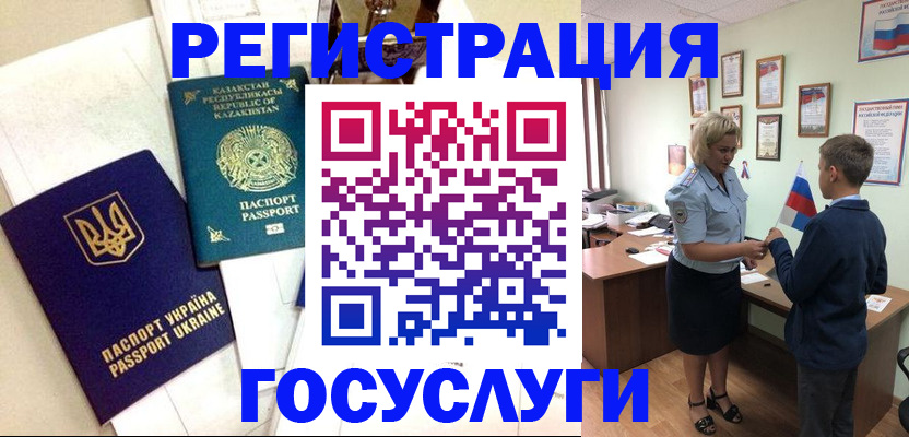 прописка законно в Вилючинске